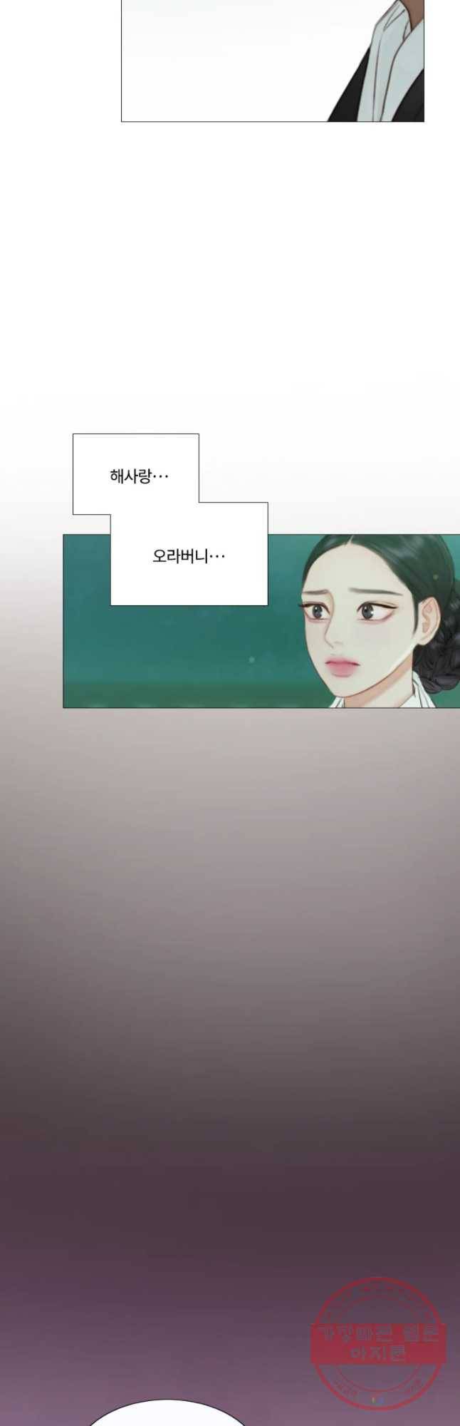 블랙윈터 112화.바람길 7
