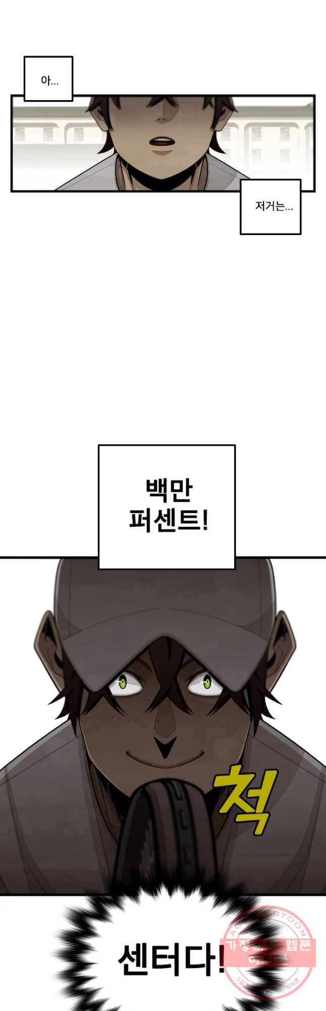 프레너미 파트2 68화 2