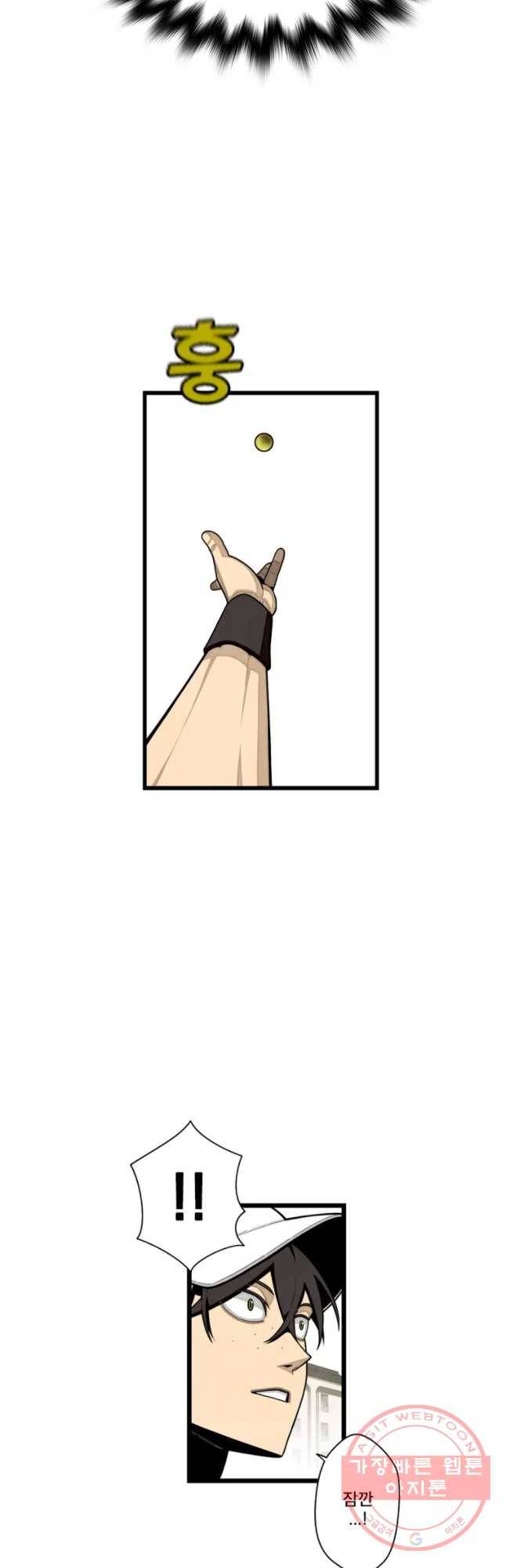 프레너미 파트2 68화 3