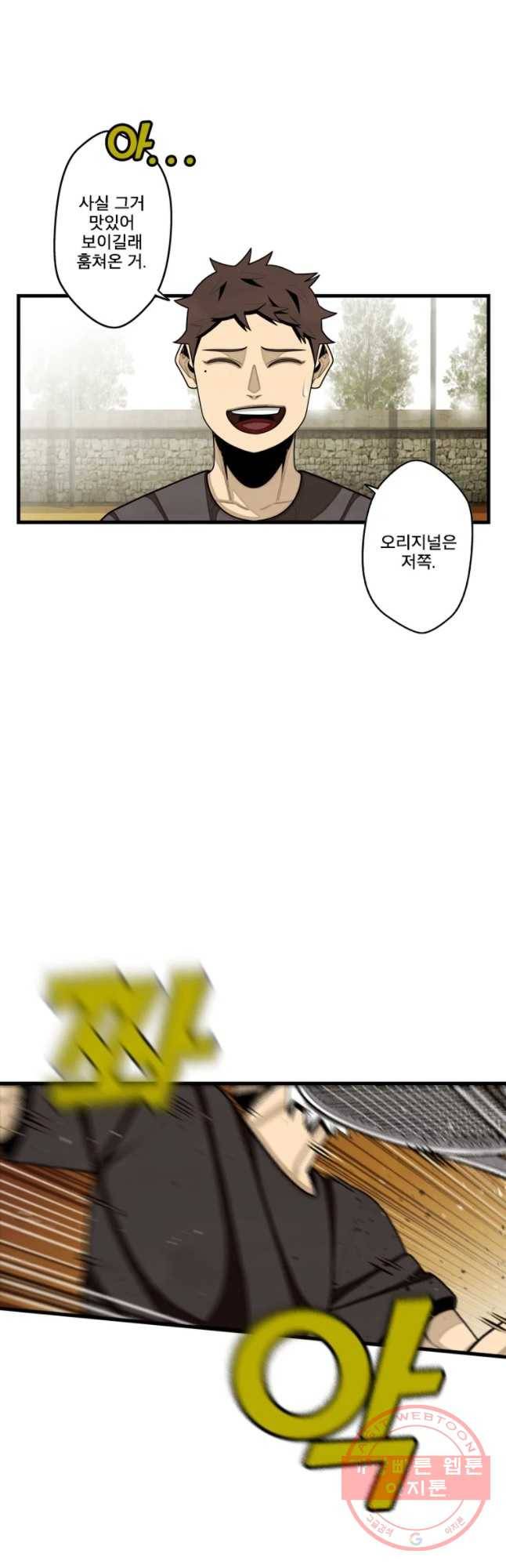 프레너미 파트2 68화 5