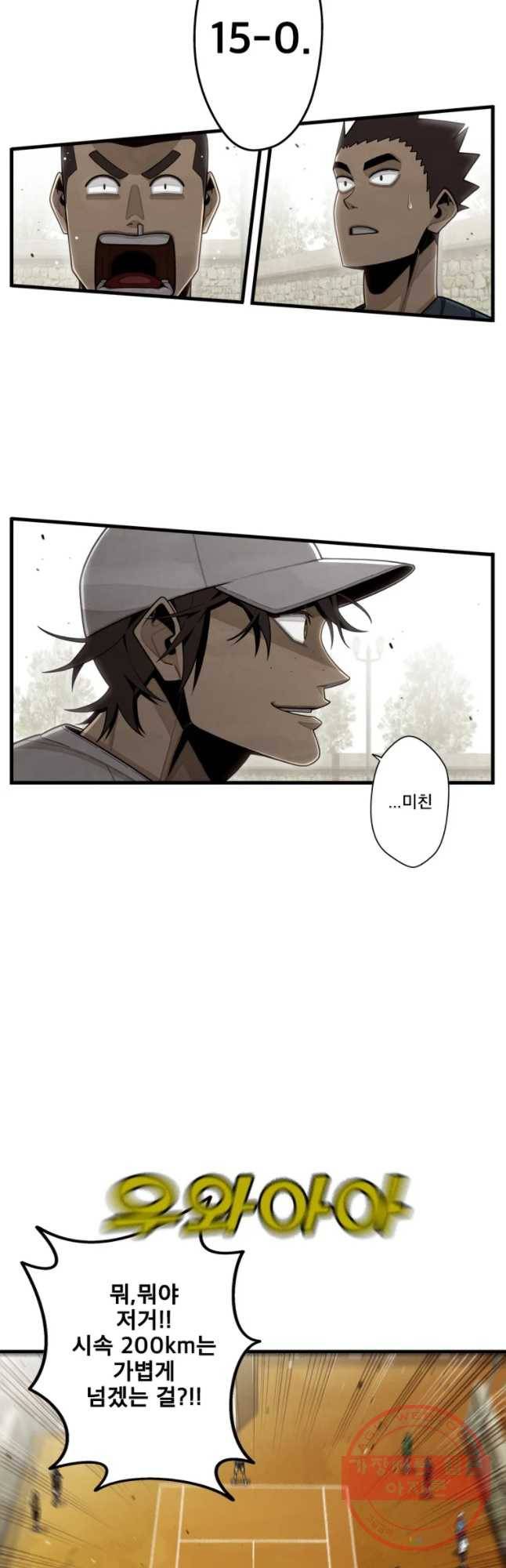 프레너미 파트2 68화 9