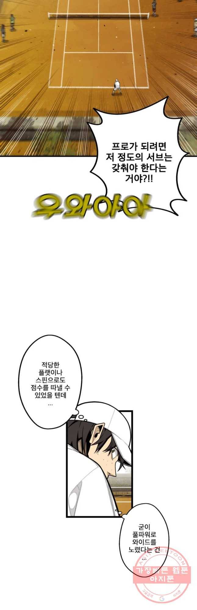 프레너미 파트2 68화 10