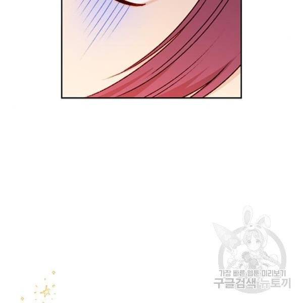흑막 여주가 날 새엄마로 만들려고 해 25화 5
