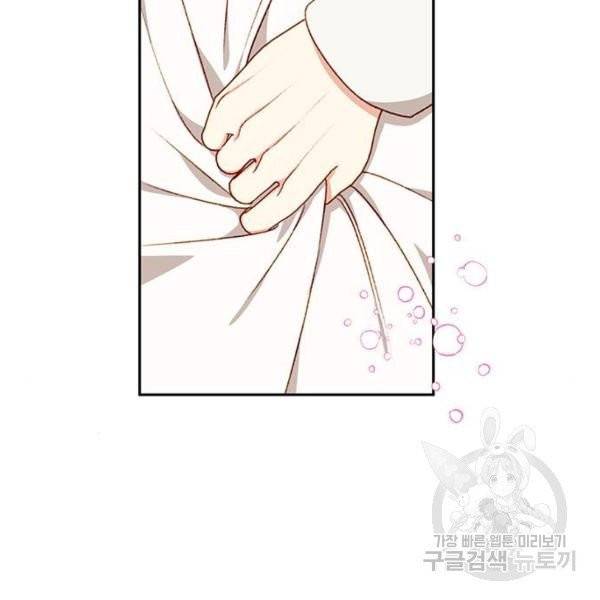 흑막 여주가 날 새엄마로 만들려고 해 25화 12