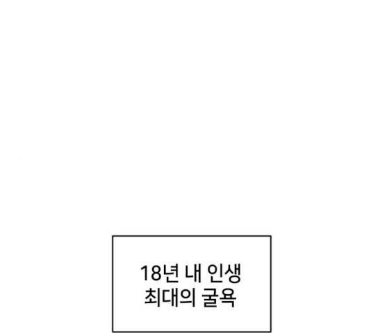 오빠세끼 6화 1