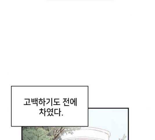 오빠세끼 6화 2