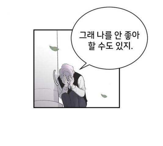 오빠세끼 6화 4
