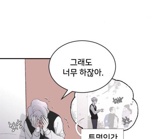 오빠세끼 6화 5