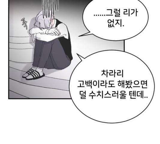 오빠세끼 6화 9