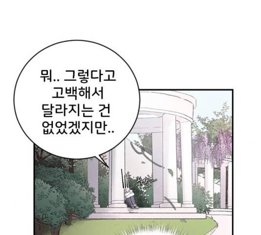 오빠세끼 6화 10