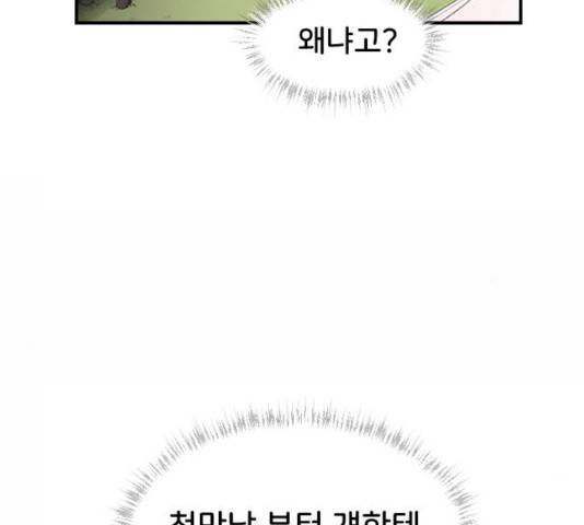 오빠세끼 6화 11