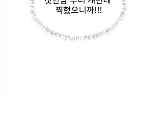 오빠세끼 6화 12