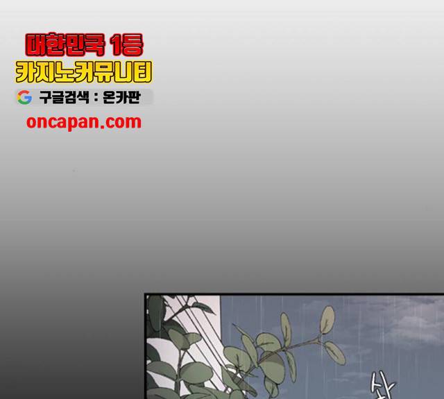 오빠세끼 6화 14