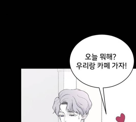 오빠세끼 6화 17