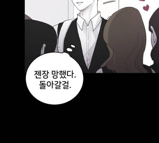 오빠세끼 6화 18