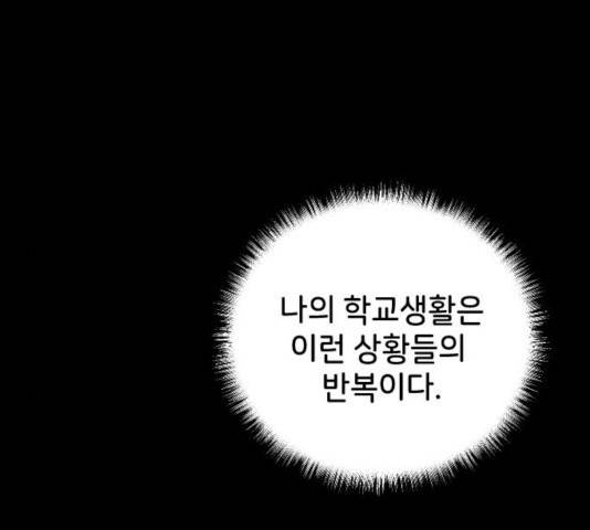 오빠세끼 6화 19