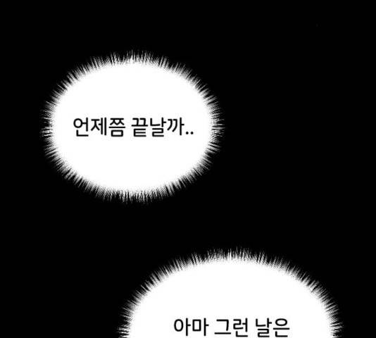 오빠세끼 6화 20