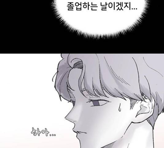 오빠세끼 6화 21