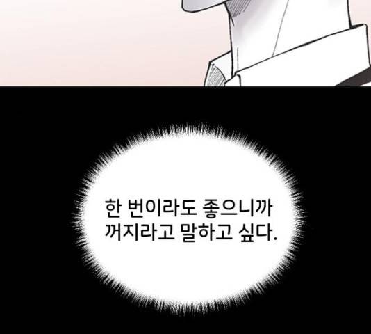 오빠세끼 6화 22