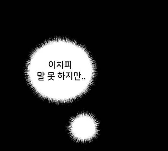 오빠세끼 6화 23