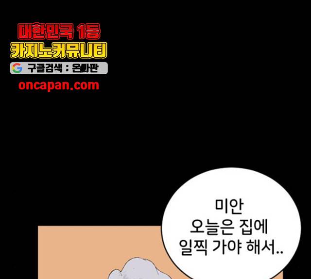 오빠세끼 6화 24
