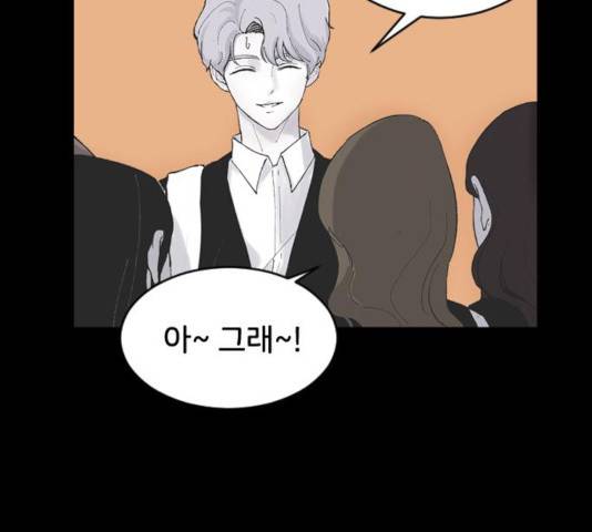 오빠세끼 6화 25