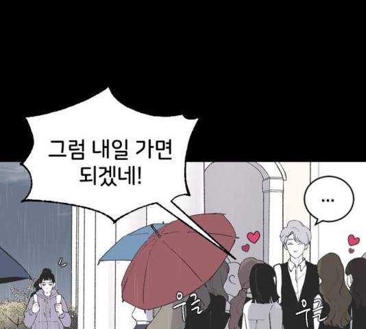오빠세끼 6화 26