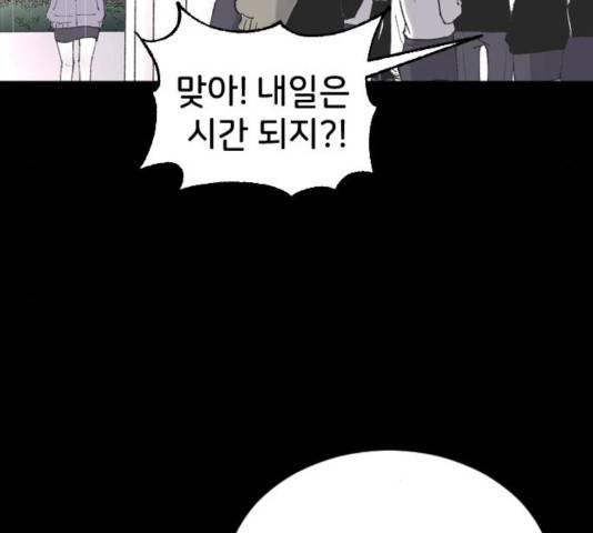 오빠세끼 6화 27