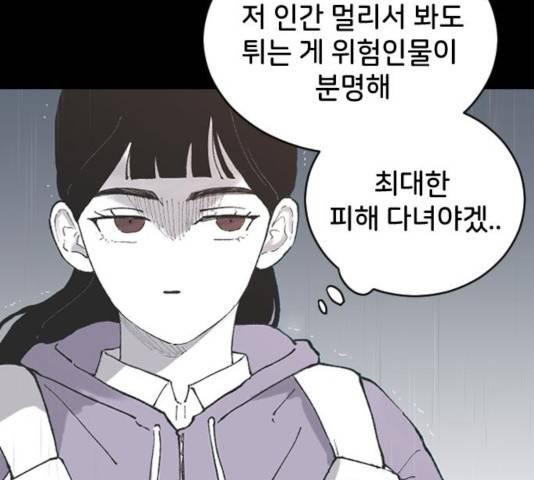 오빠세끼 6화 28