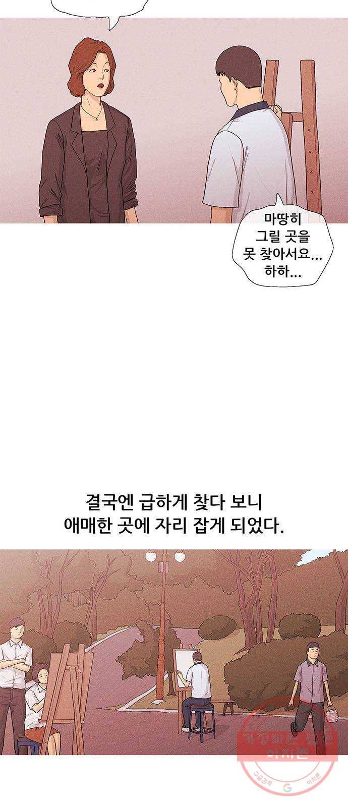 소년의 기록 17화 앙금 4