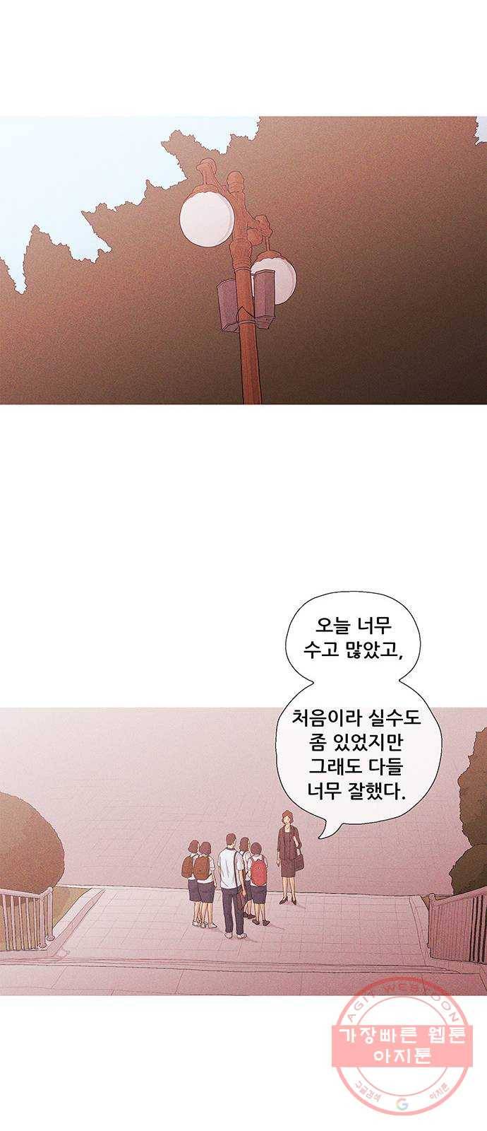소년의 기록 17화 앙금 10