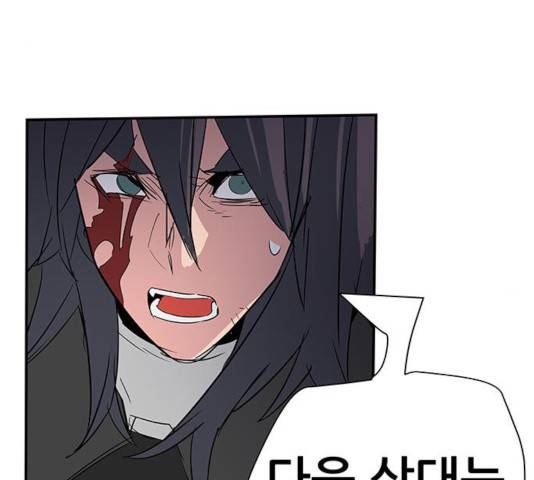 겟라이프 104화 21