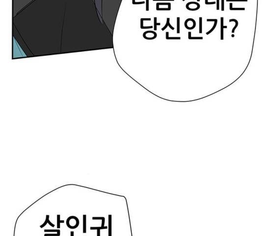 겟라이프 104화 22