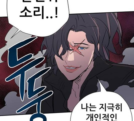 겟라이프 104화 23