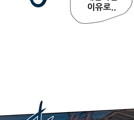겟라이프 104화 24