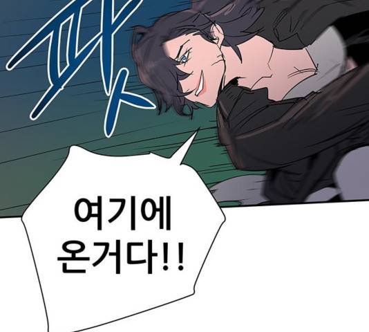 겟라이프 104화 25