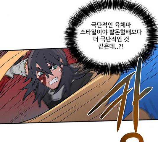겟라이프 104화 32