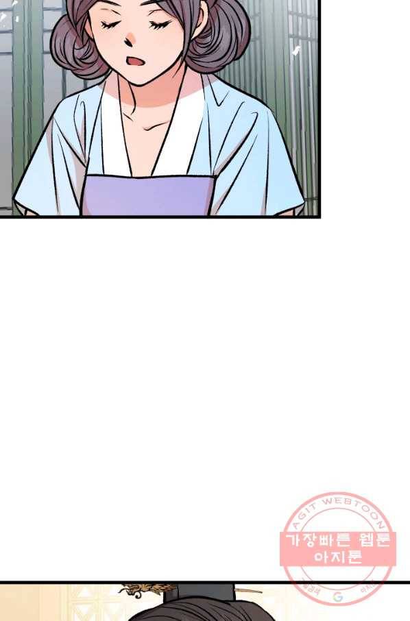사막의 신부 50화 마침 4