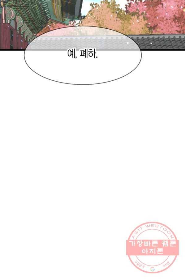사막의 신부 50화 마침 13