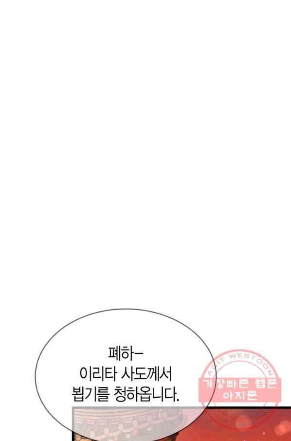 사막의 신부 50화 마침 14