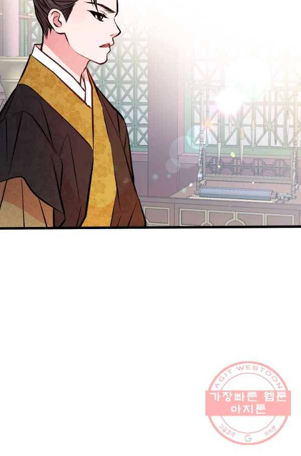 사막의 신부 50화 마침 19