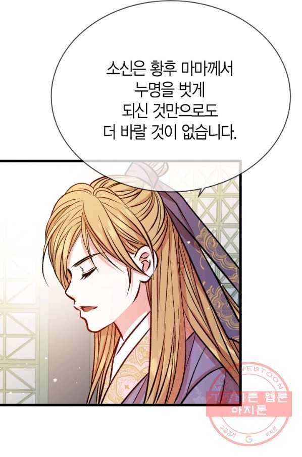 사막의 신부 50화 마침 20