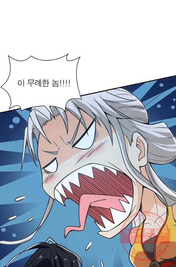 용의 계승자 42화 4