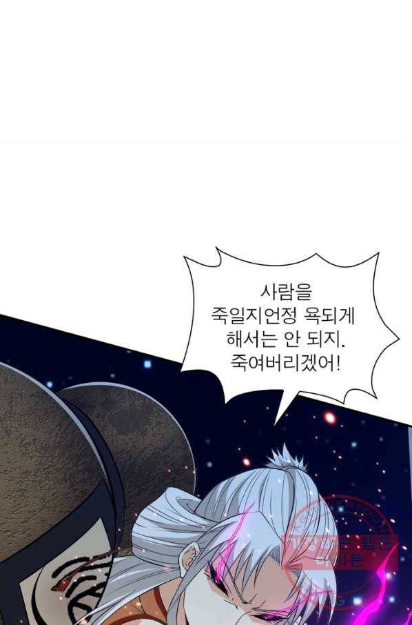 용의 계승자 42화 11