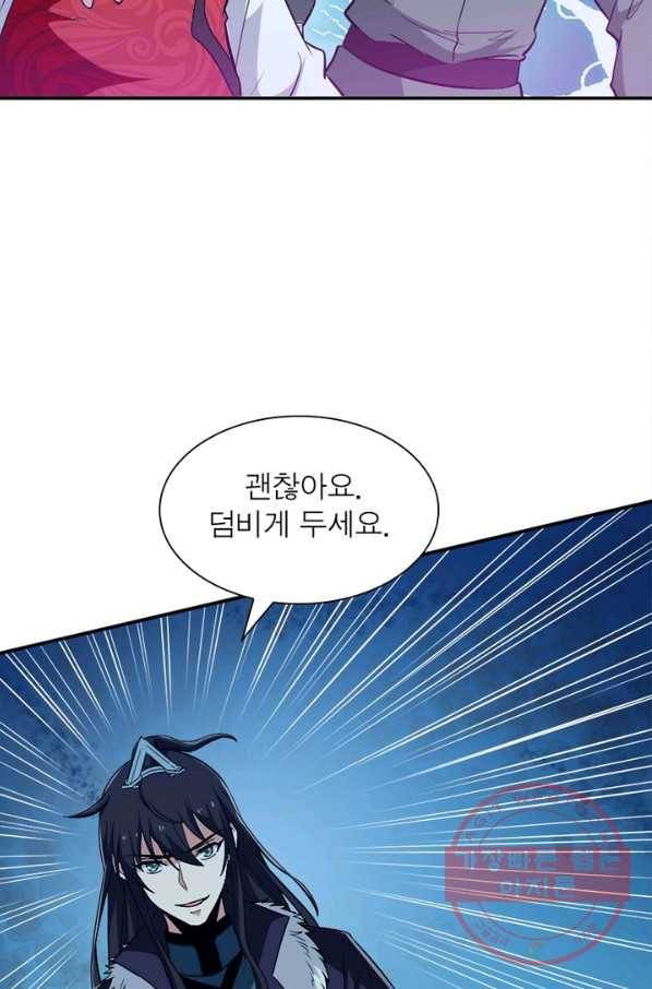 용의 계승자 42화 14