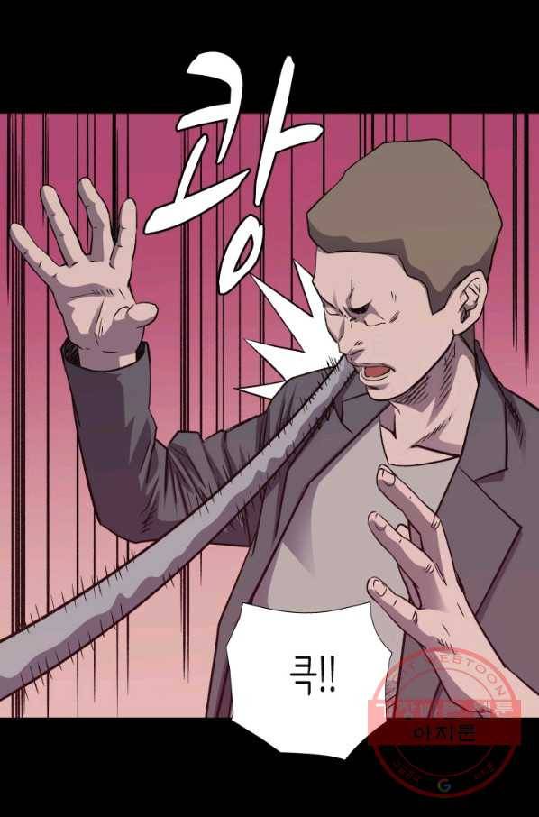 총수 비기닝 261화 1
