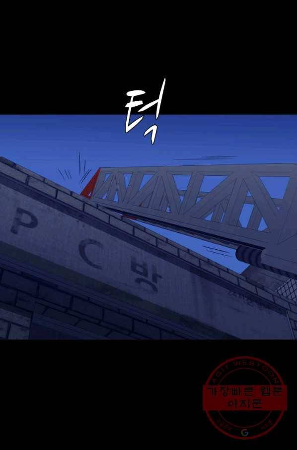 총수 비기닝 261화 2
