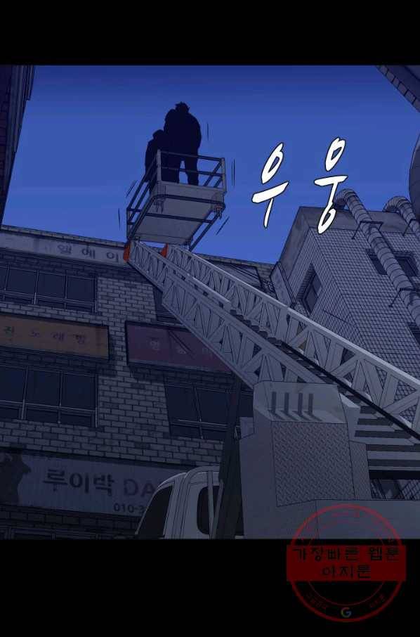 총수 비기닝 261화 3