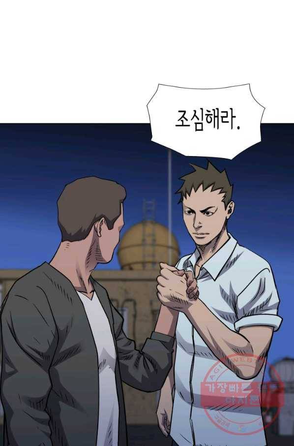 총수 비기닝 261화 8