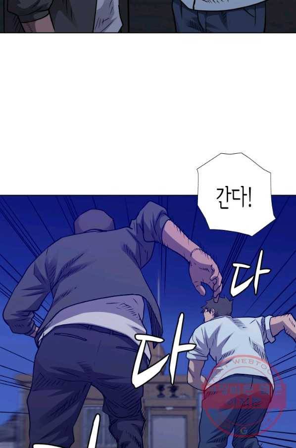 총수 비기닝 261화 9